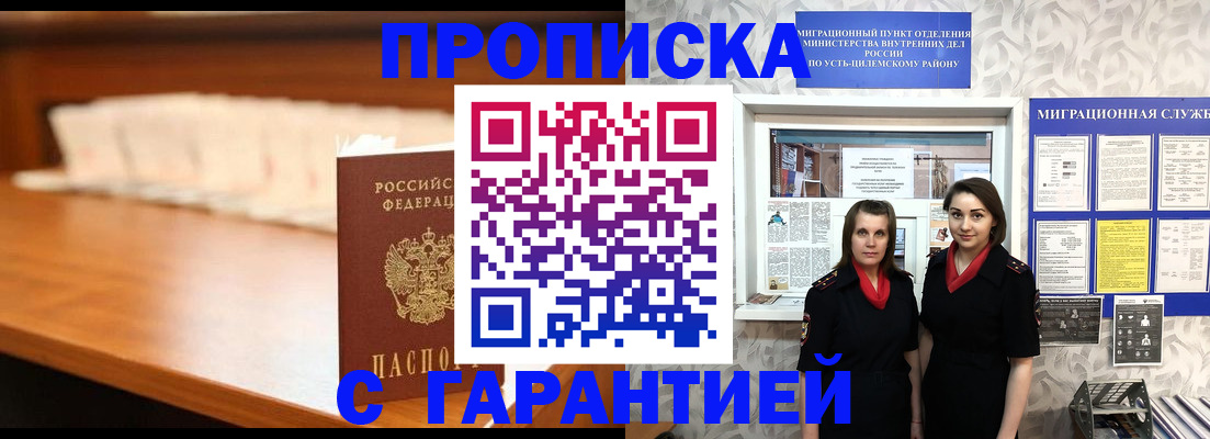 прописка паспорт в Лабытнанги