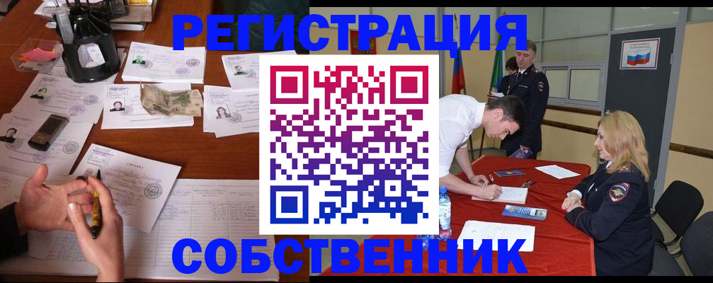 прописка для школы в Лабытнанги