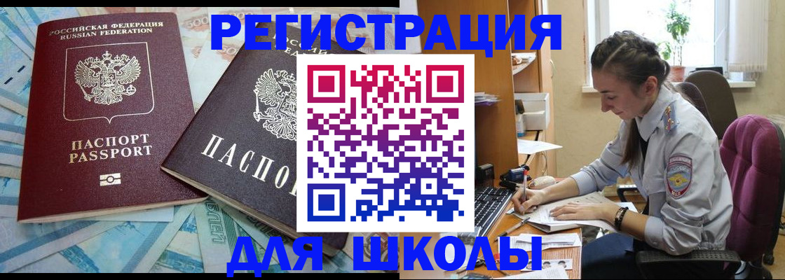 прописка 2025 в Лабытнанги