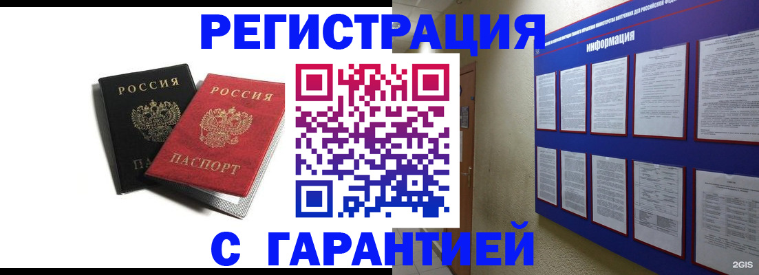 регистрация для дет. сада в Лабытнанги