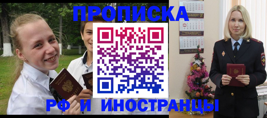 найти адрес прописки в Лабытнанги