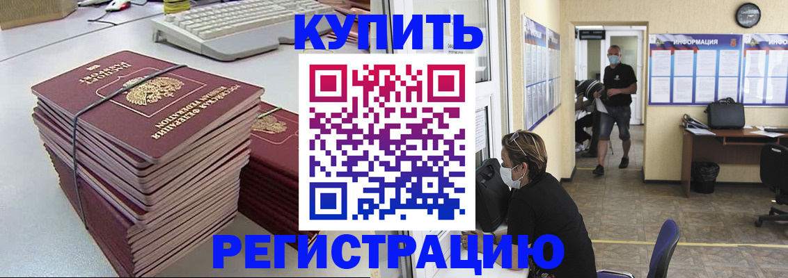 прописка поиск в Лабытнанги