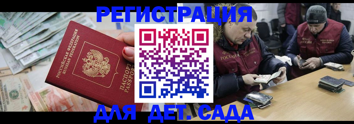 прописка гарантия в Лабытнанги