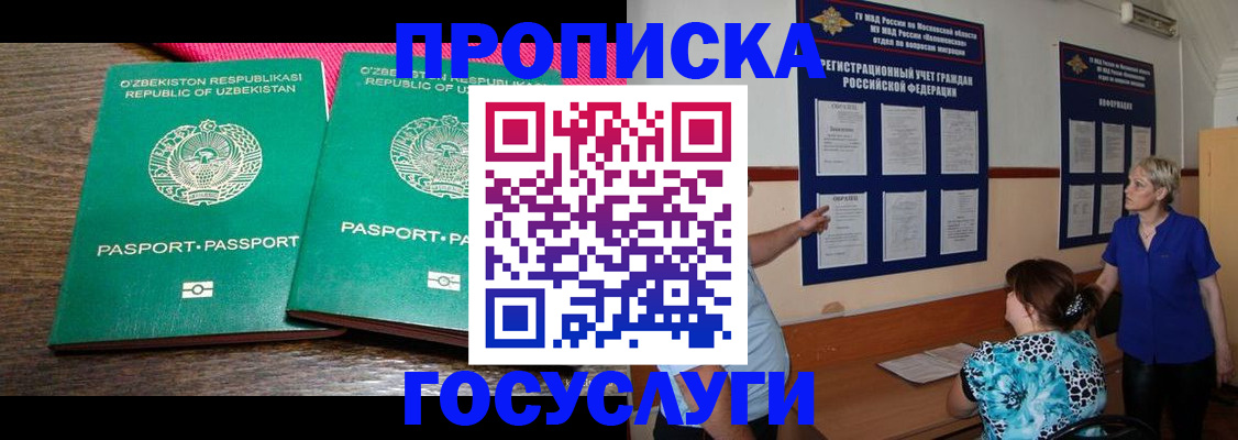 регистрация для дет. сада в Лабытнанги